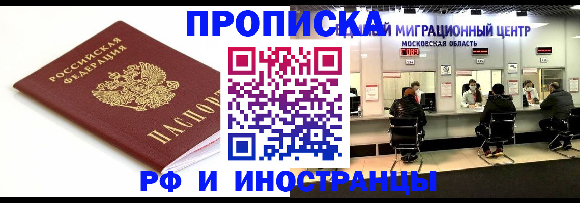 миграционный учет в Дудинке