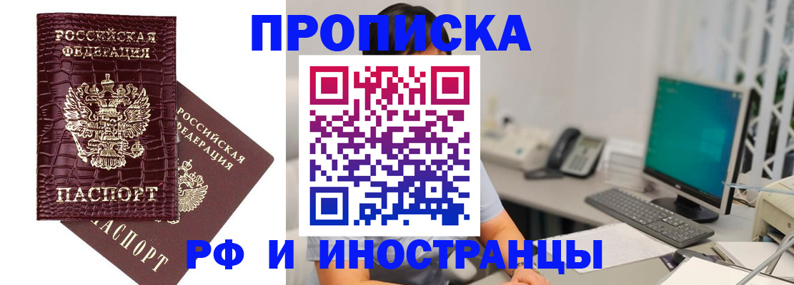 где прописаться в Дудинке