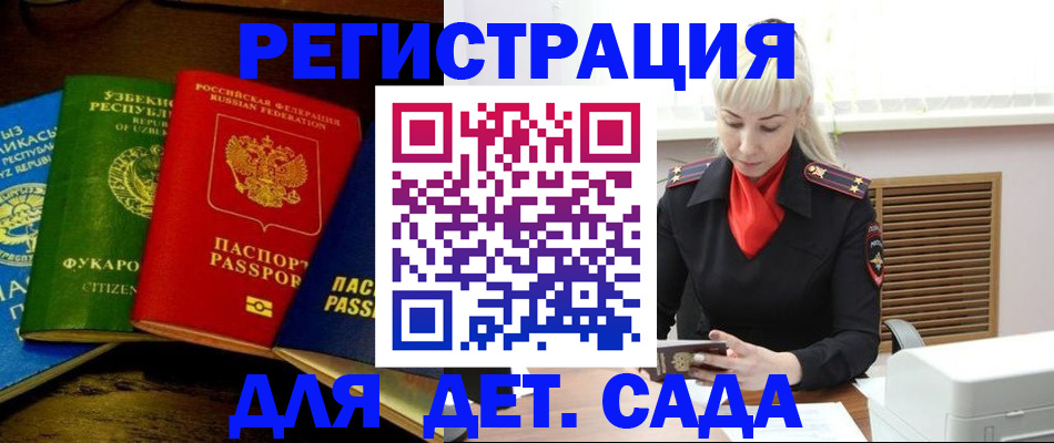 прописка гарантия в Дудинке