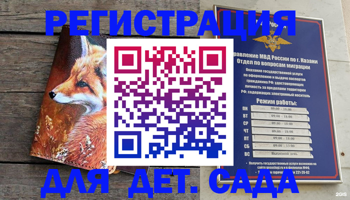 временная регистрация законно в Дудинке