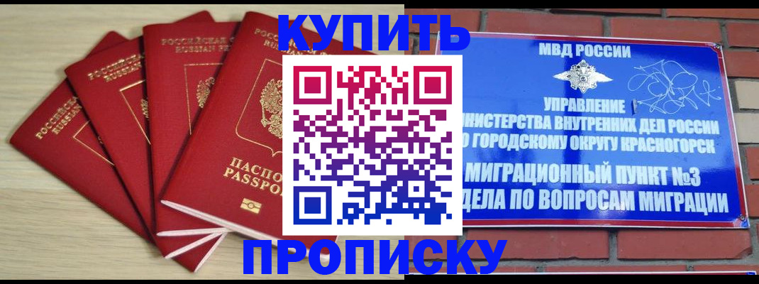 миграционный учет в Дудинке