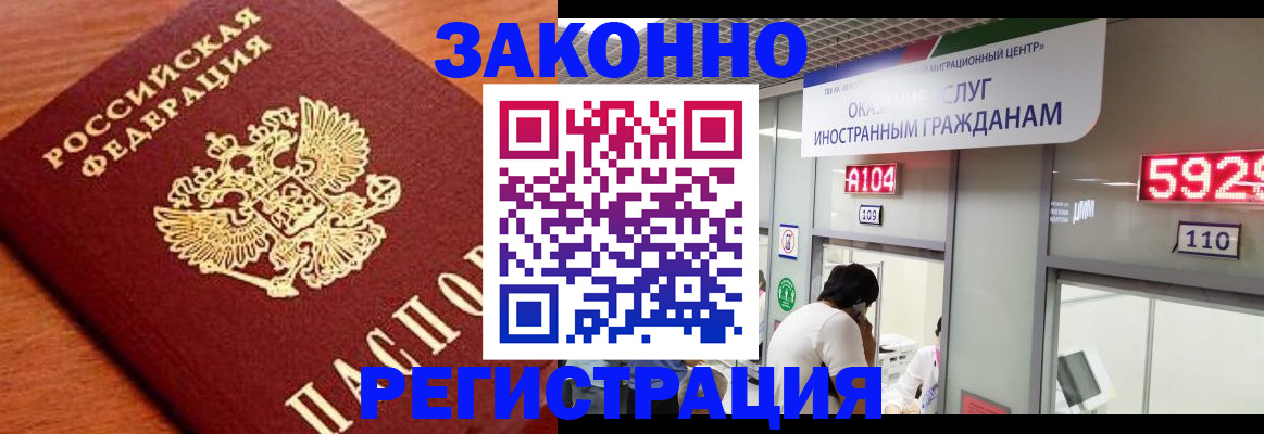 временная прописка в Дудинке